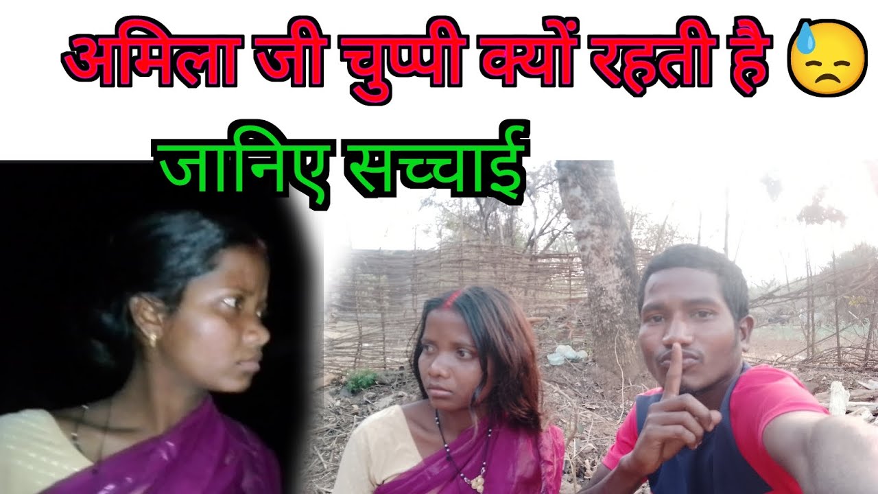 अमिला जी उदास क्यों रहती है 😓 जानिए सच्चाई |#couplevlog #lifestylevlog #vlogvideo  Amila raju vlogs
