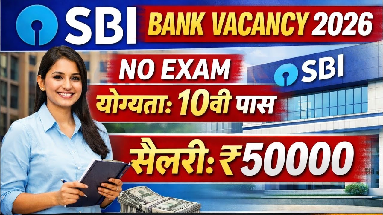 SBI Bank Vacancy 2026 | Bank Job | एसबीआई बैंक भर्ती 206 