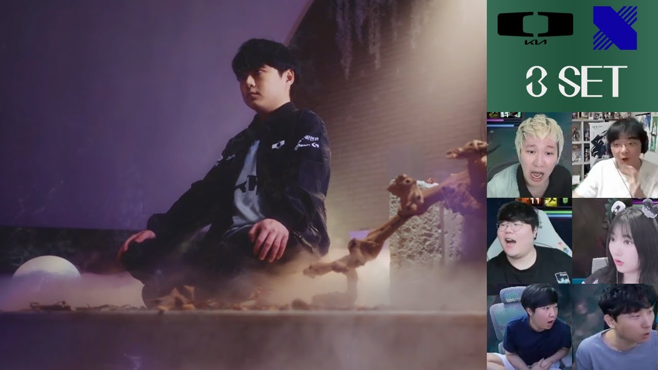 LCK 디플러스 기아 vs DRX 3세트 스트리머 반응