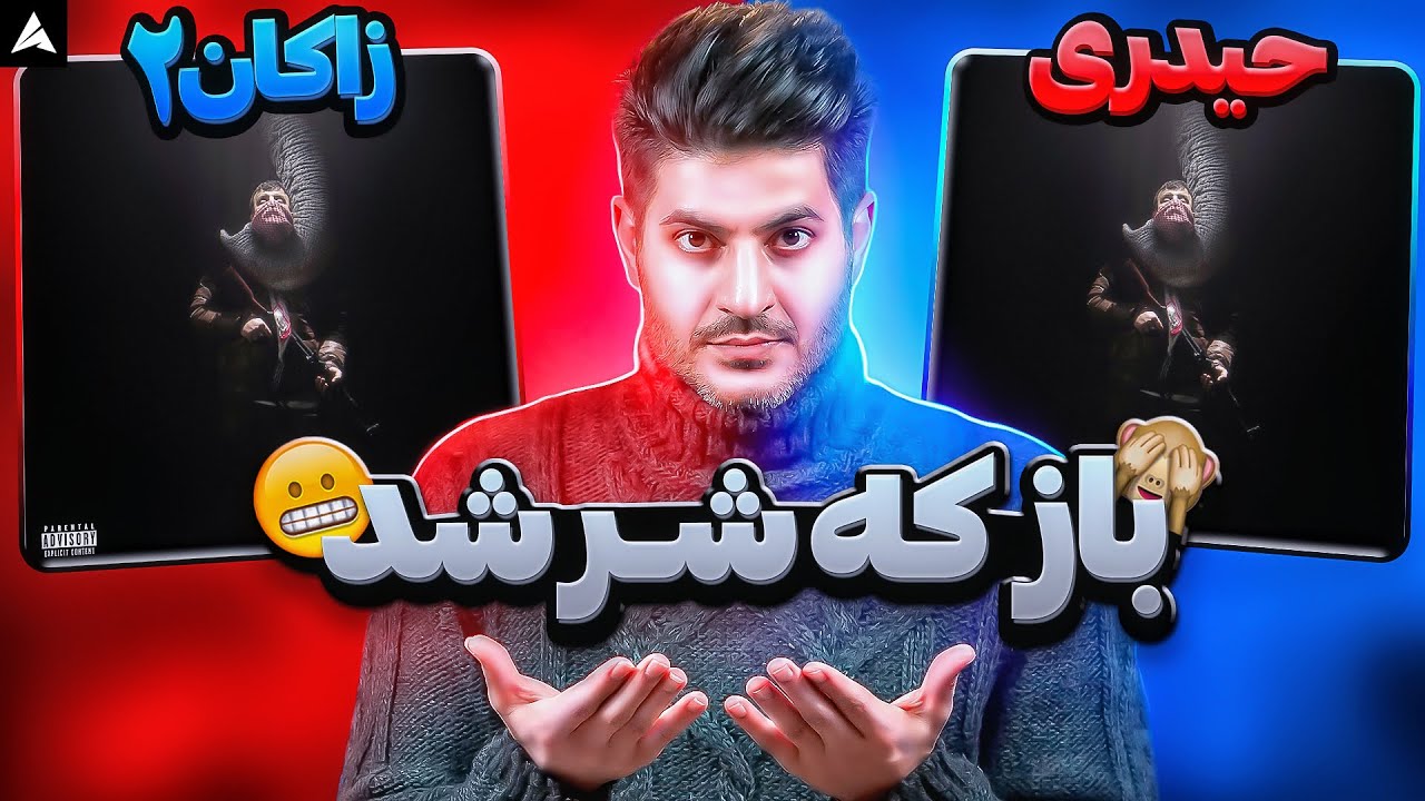 Poori Heydari + Zaakaan II 