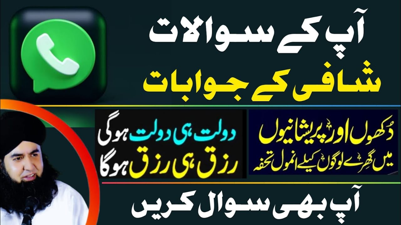 Ask Dr Hamed Shaafi 12 Dec 23 | Mushkil Pareshani Ka Wazifa | Daulat Rizq Ka POWERFUL Wazifa | DARD