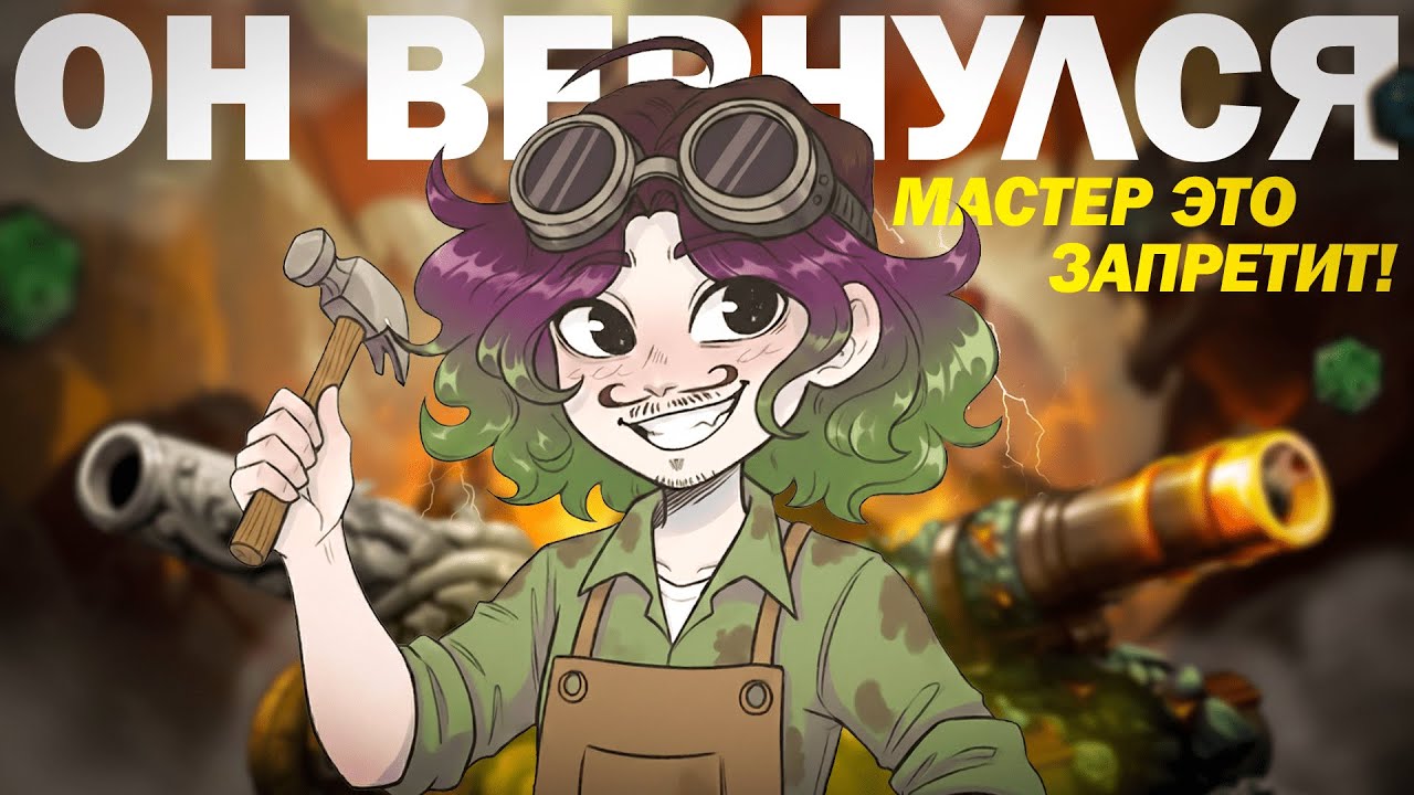 Я вновь уверовал в создателей D&D (зря?) | Новый Изобретатель