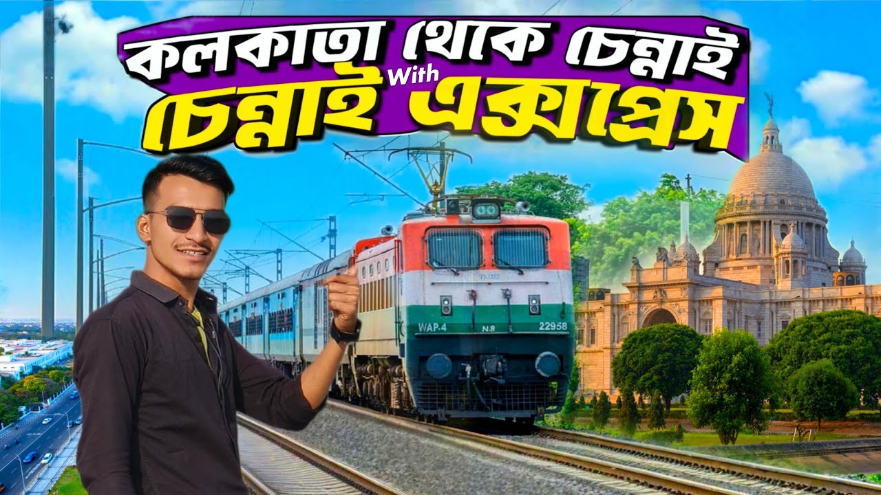 Howrah to Chennai Chennai Mail train journey |