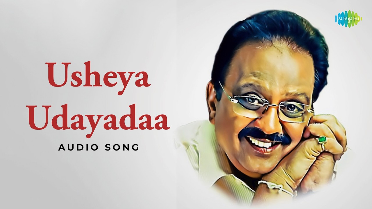 Usheya Udayadaa - Audio Song | Maha Edabidangi | Dr. Rajkumar, K.S.L. Swamy | Vijayabhaskar