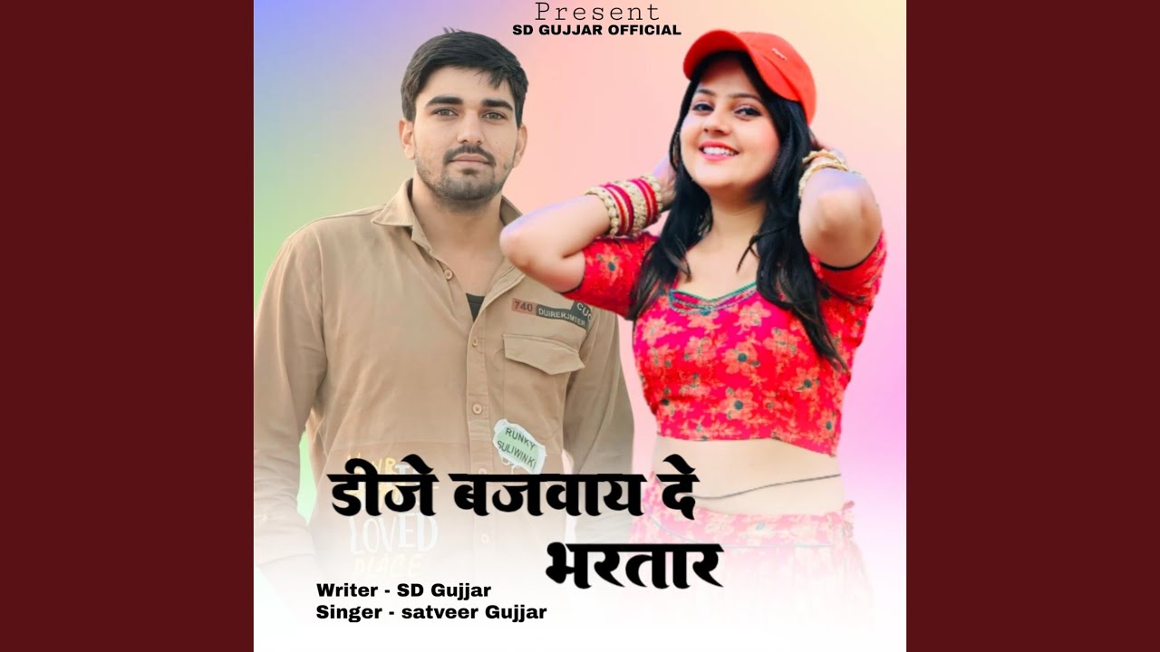 DJ Bajwaye De Bhartar