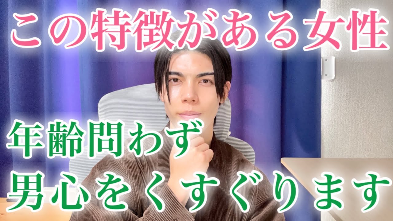 【虜になる人】男があっという間に心を奪われてしまう愛嬌満点な女性の特徴９選【男性心理】