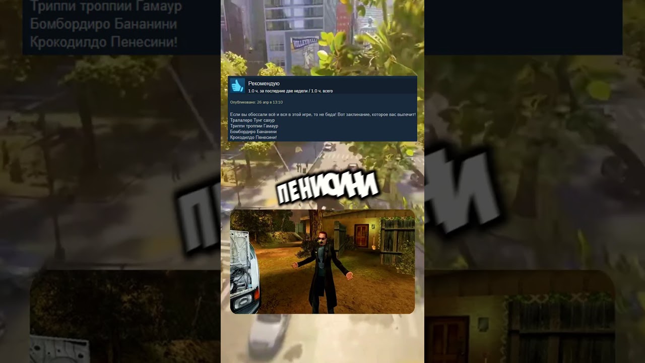 Отзывы в Стиме на Postal 2