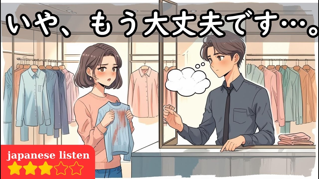 Practice Listening and Speaking Japanese Through Real  Life Situations Improve Pronunciation