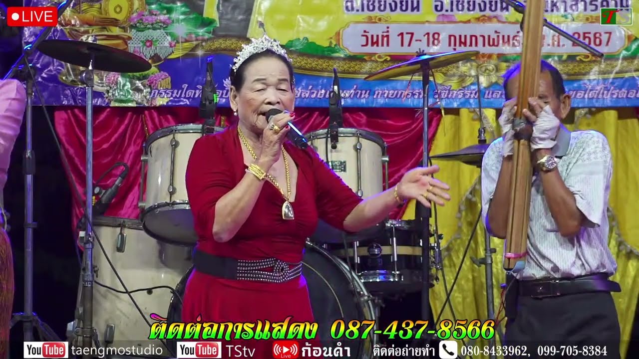 แม่ทองแปน พันบุปผา + แม่บุญช่วง เด่นดวง งานบวชหมอลำธนา ฟ้าขาด บ้านหนองศิริราษฎร์ 17 ก.พ.67