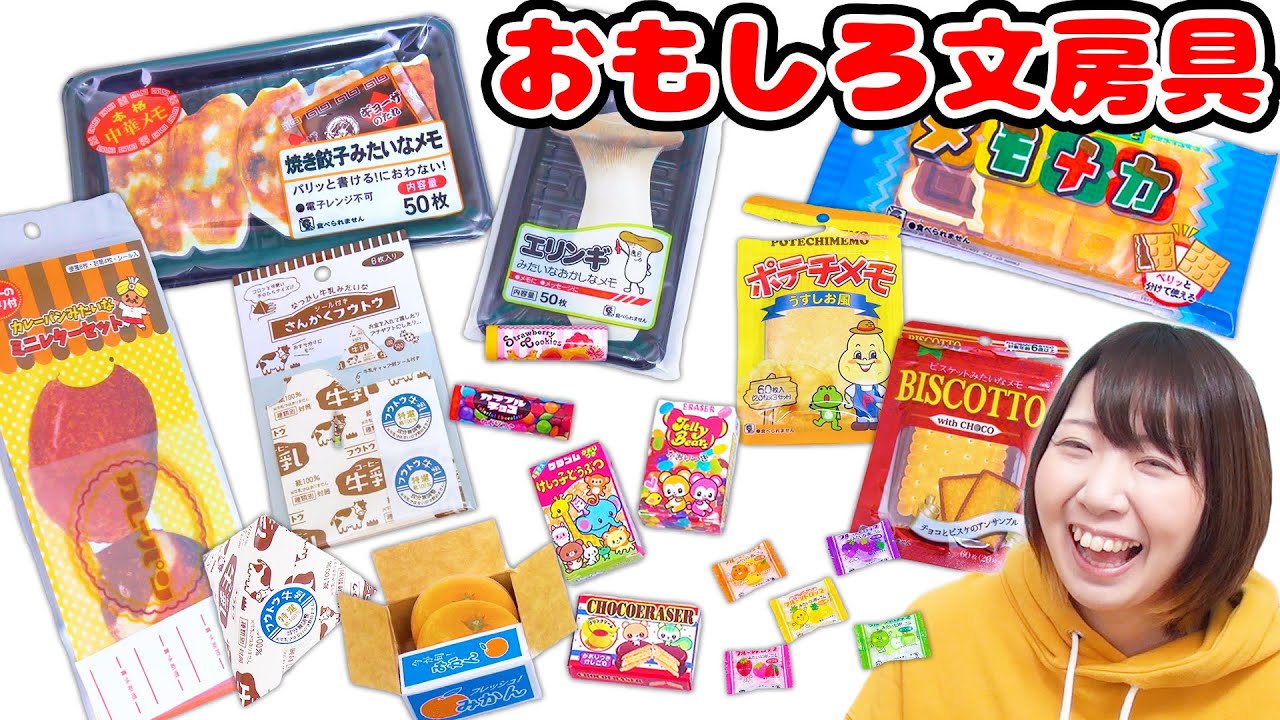全部100円!? 変な文房具10個以上買ってみた！【購入品紹介】