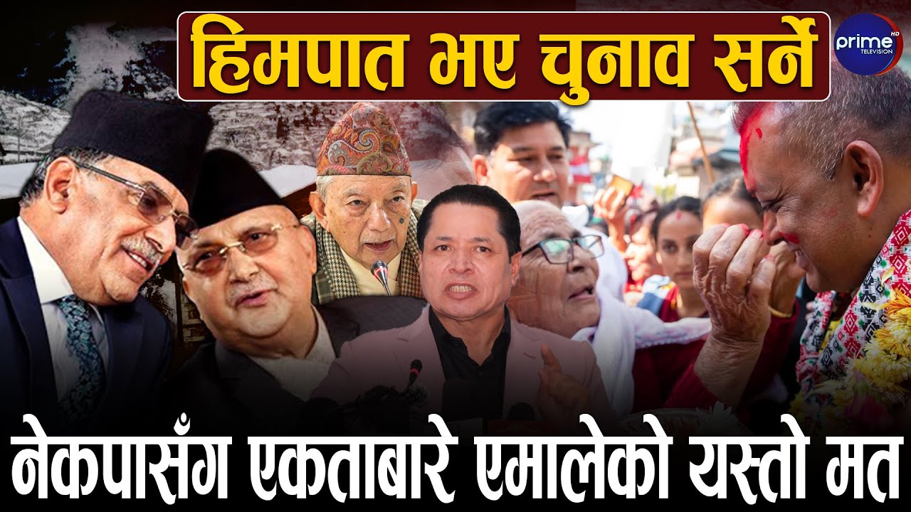 मानव अधिकार आयोगले निर्वाचनको पर्यवेक्षण गर्ने, कांग्रेस निर्वाचन क्षेत्रमा केन्द्रित