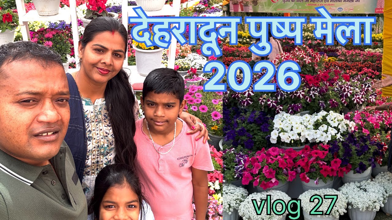 देहरादून फ्लावर शो 🌸 | फैमिली के साथ खास दिन | Vlog 27