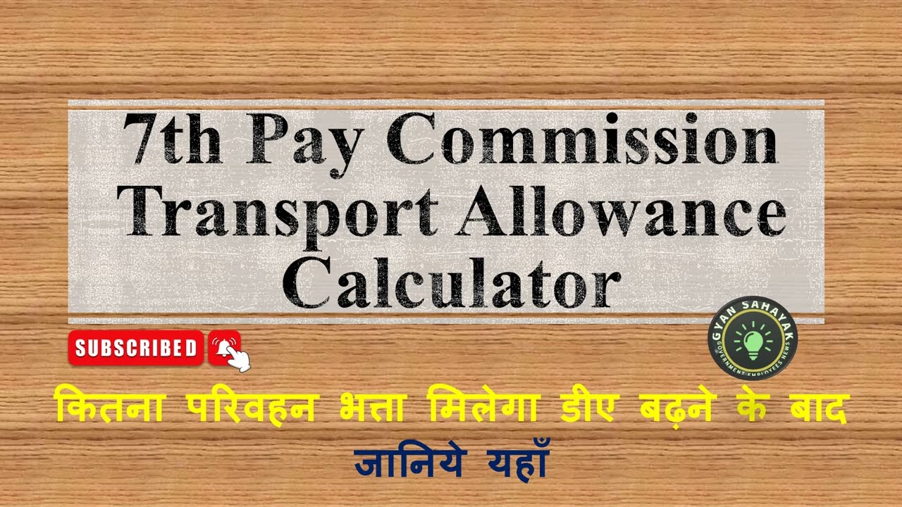 Calculate Your 7th CPC Transport Allowance NOW and Get Ready for a Surprise!