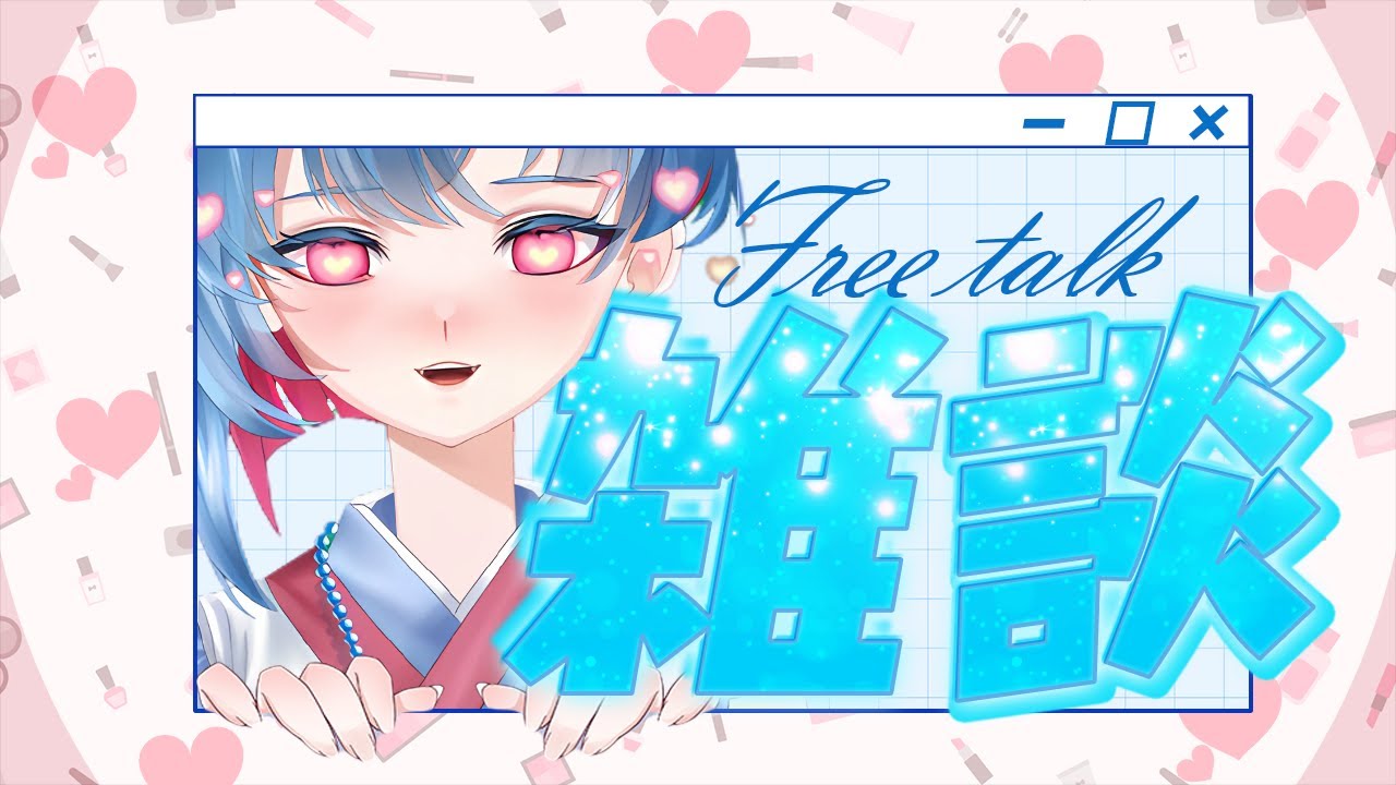 【#vtuber】『地味にふっかあああああああああああつ！！！！！』 #新人vtuber #雑談