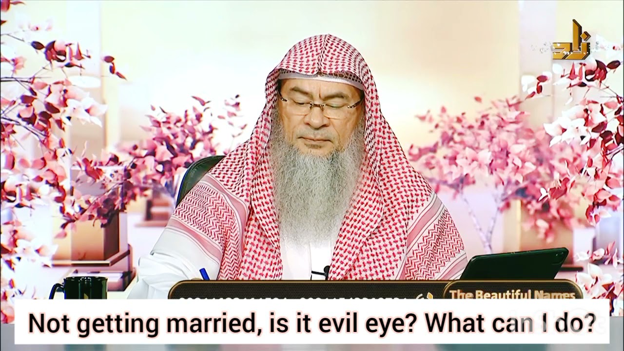 I am not getting married, is it evil eye? What to recite in order to get married? - Assim al hakeem
