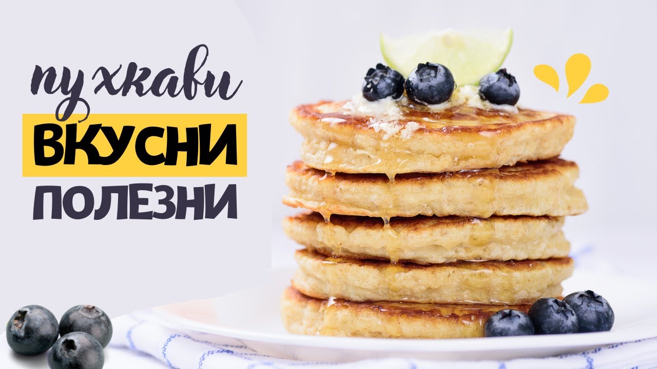 Палачинки с Овесени Ядки БЕЗ БРАШНО БЕЗ ЗАХАР