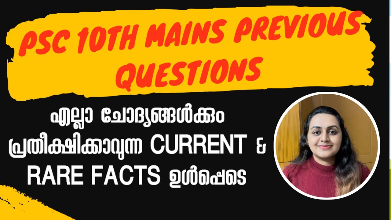 KERALA PSC 🎯 2021 PREVIOUS YEAR QUESTIONS WITH RELATED FACTS |  ICDS SUPERVISOR | TIPS N TRICKS