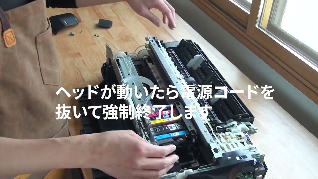 キヤノンIX6830分解動画