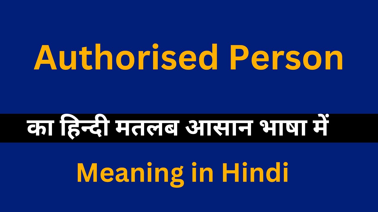 Authorised Person meaning in Hindi/Authorised Person  का अर्थ या मतलब क्या होता है.