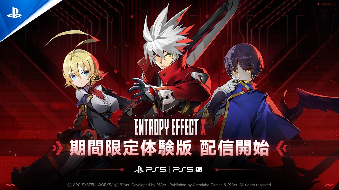 『BLAZBLUE（ブレイブルー）ENTROPY EFFECT X』- 期間限定体験版 配信開始！