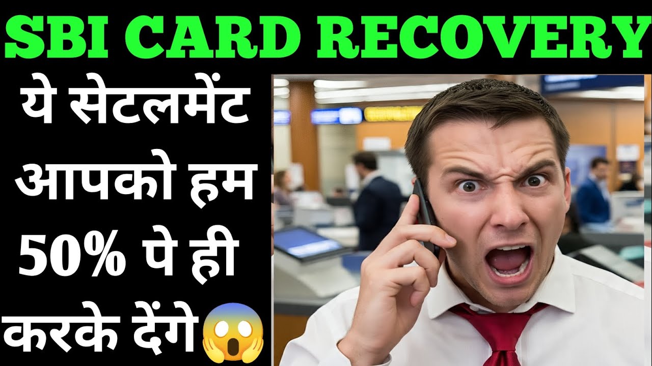 sbi card settlement call | sbi card recovery #settlementguru #sbicards #bankrecovery