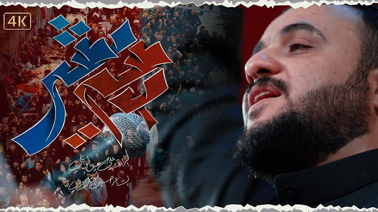 موسم مشي / #علي_سعيد_الوائلي #قصيدة_المشايه #جديد_2024 - 1446هـ