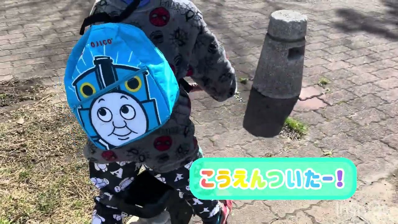 トーマスリュックで公園にいくぞー