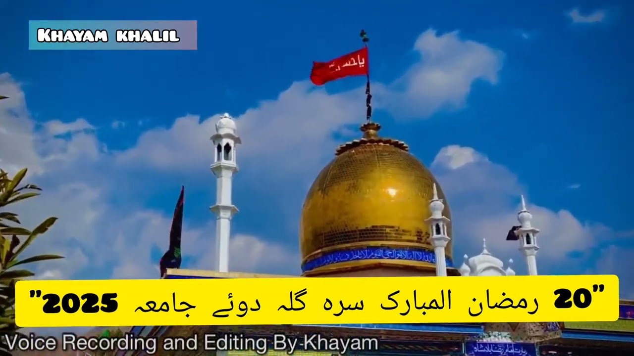 Saragalai Doye Jama 2025 || 20th Ramazan || 1446 || Qaiser Raza Karnat || Saragala || Parachinar ||