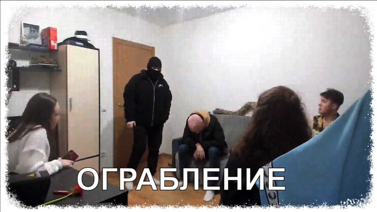 «ИРЛ ПРАНК» / ОГРАБЛЕНИЕ