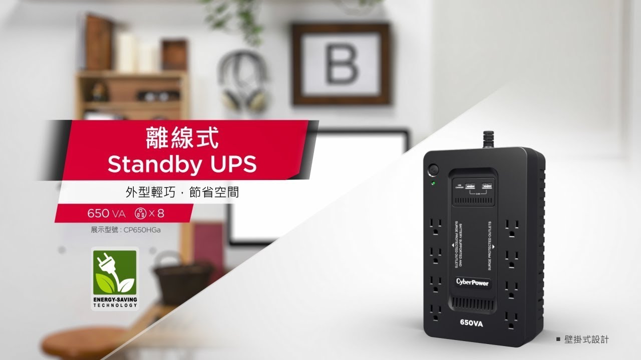 CyberPower Standby UPS Series Product Quick View - NEMA - Chinese Version
