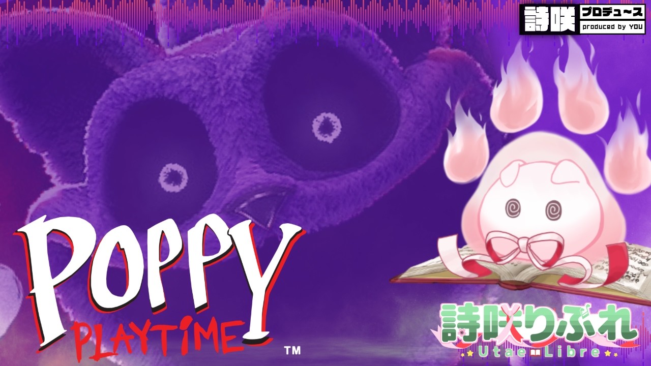 【poppyplaytime3】りぶれなんかしたかなぁ？！復讐に燃えるおもちゃたちから追い回されるvtuber第3夜・その２【 vtuber ホラーゲーム実況 初見プレイ 音量注意】