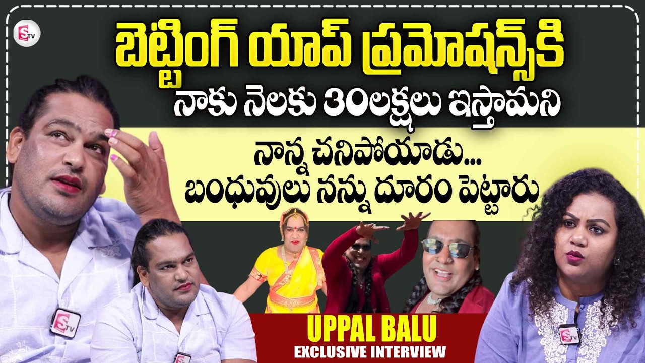 Uppal Balu Emotional Interview | Telugu Latest Interviews | SumanTV Manjusha