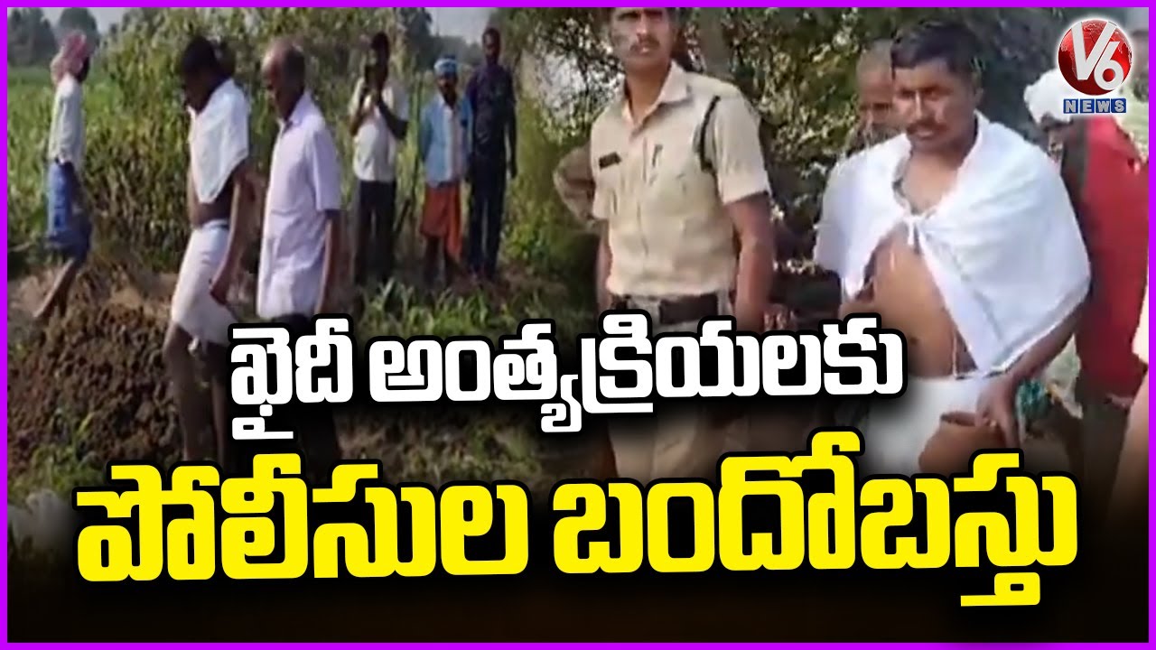 Life Convict Pulla Lakshmaiah Demise In Cherlapally Jail  | Jagtial  | V6 News