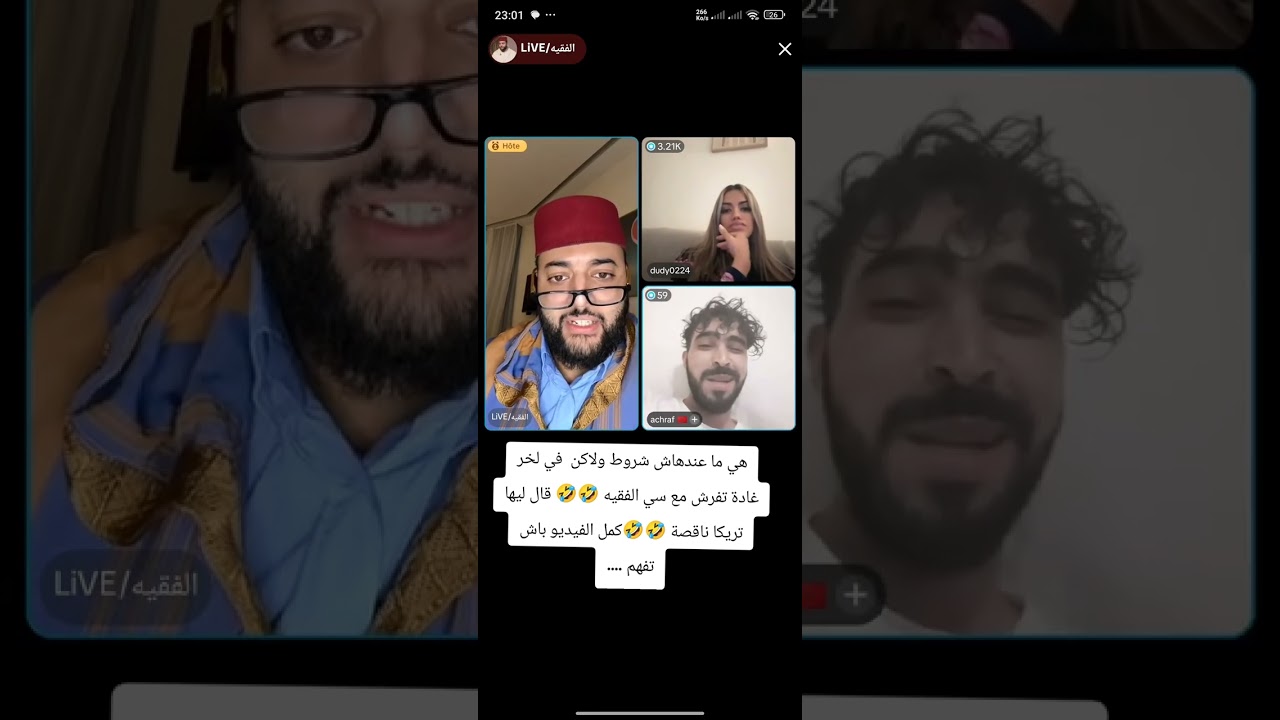 الفقيه زواج