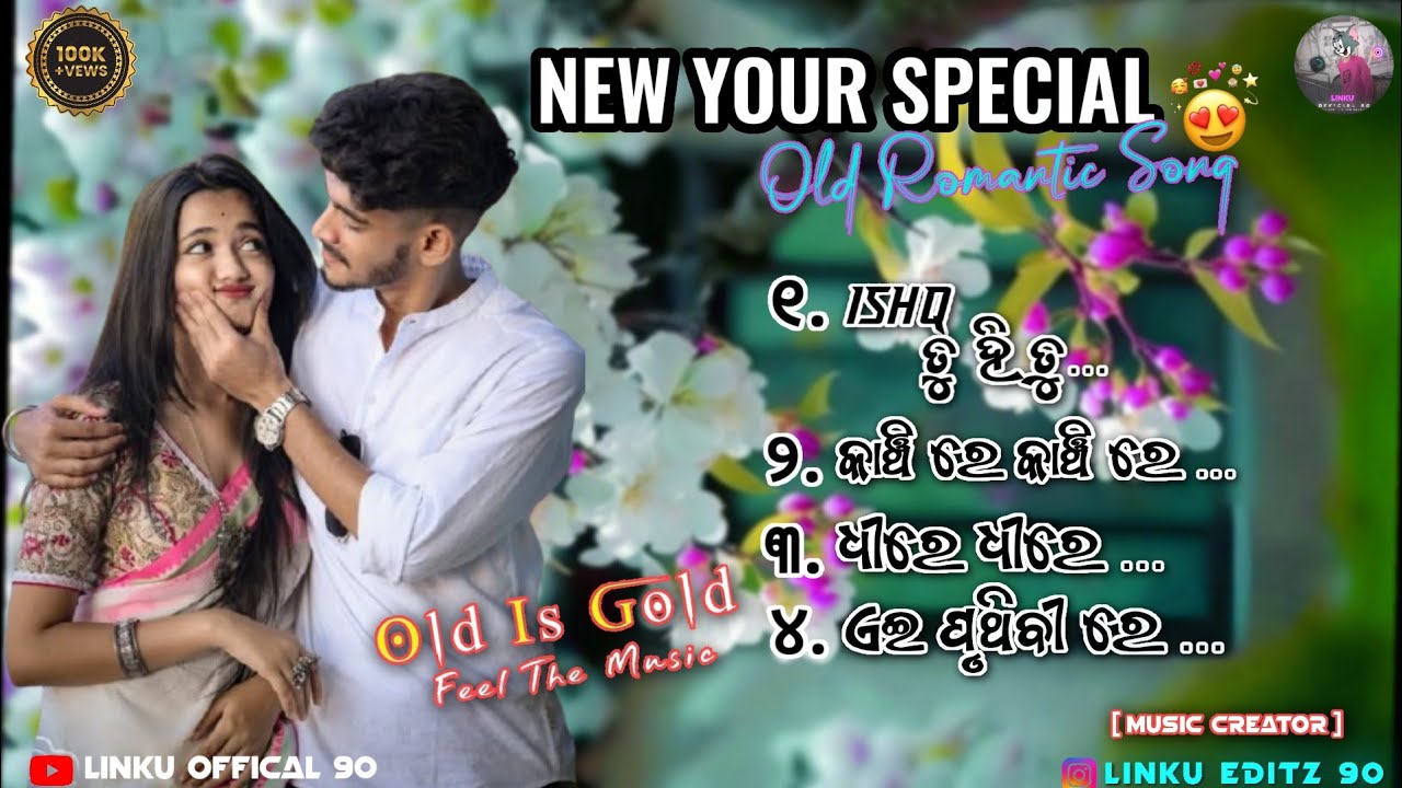 Odia Album Song 🥀Odia Old Hit Song ❤️‍🩹🫶ଓଡ଼ିଆ ପୁରୁଣା ଗୀତ 👀Odia Hit New Album Song