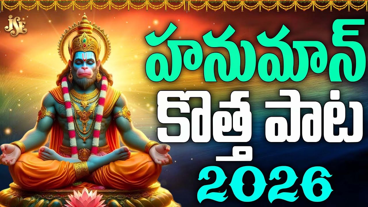 KASAPURAM ANJANEYA SWAMY NEW SONG 202 ||  MAMMELUKO HANUMAYYA || FULL SONG || 4K VIDEO
