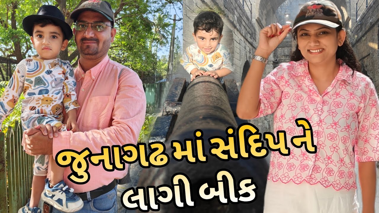 Akhu Junagadh fari Lidhu || vlog -Anku'S family 