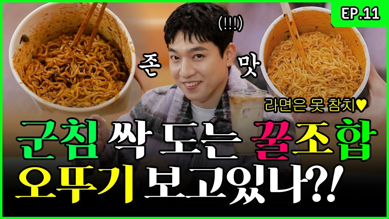You Must Try This🔥 New Recipe That Will Take Place of Classic Food Combos! [Park SungJJIN EP.11]
