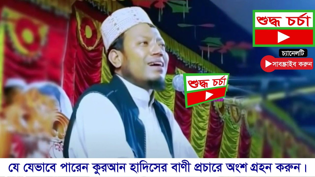 আমির  হামজা যাদের থামাতে চেয়েছিলেন, মুফতি আমির হামজা
