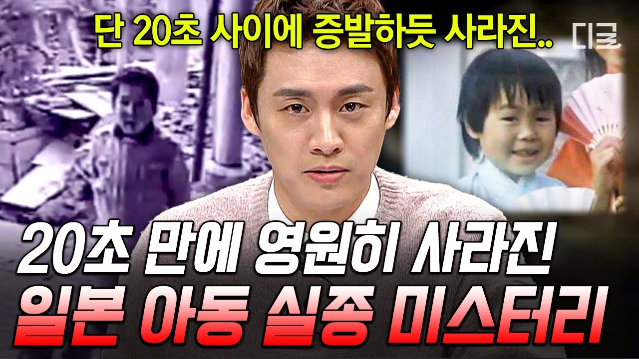 [#프리한19] 집에 들어갔다 나온 사이 없어진 아이⁉️ 찰나의 순간 감쪽같이 사라진 아동 실종 사건😢