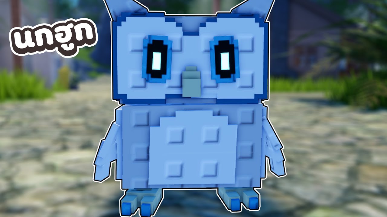 แต่งเป็น นกฮูก ไปแกล้งผู้เล่นในจุดพักใจ 🦉 | Roblox แกล้งคน