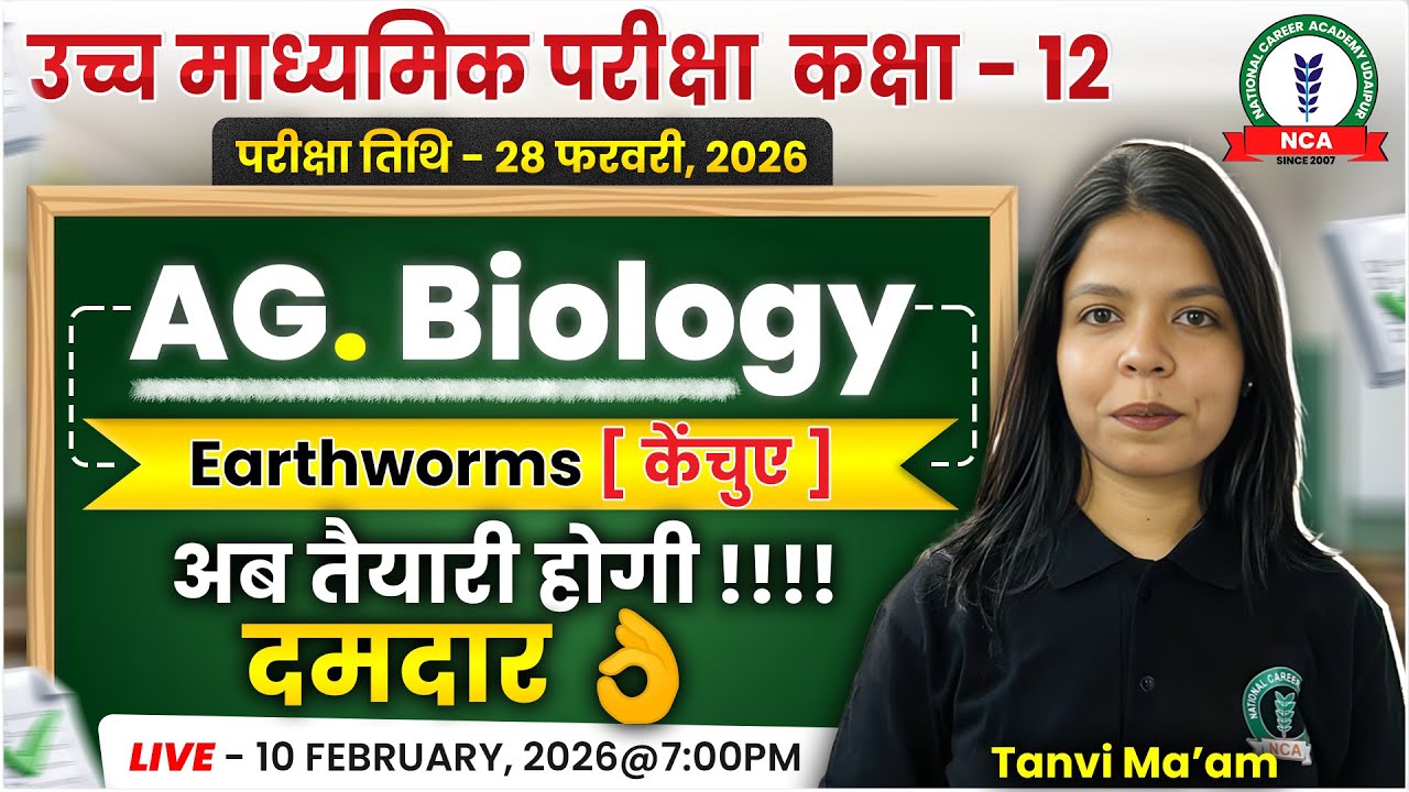 12th Board One Shot Series | Biology - Earthworms | By Tanvi Ma,am