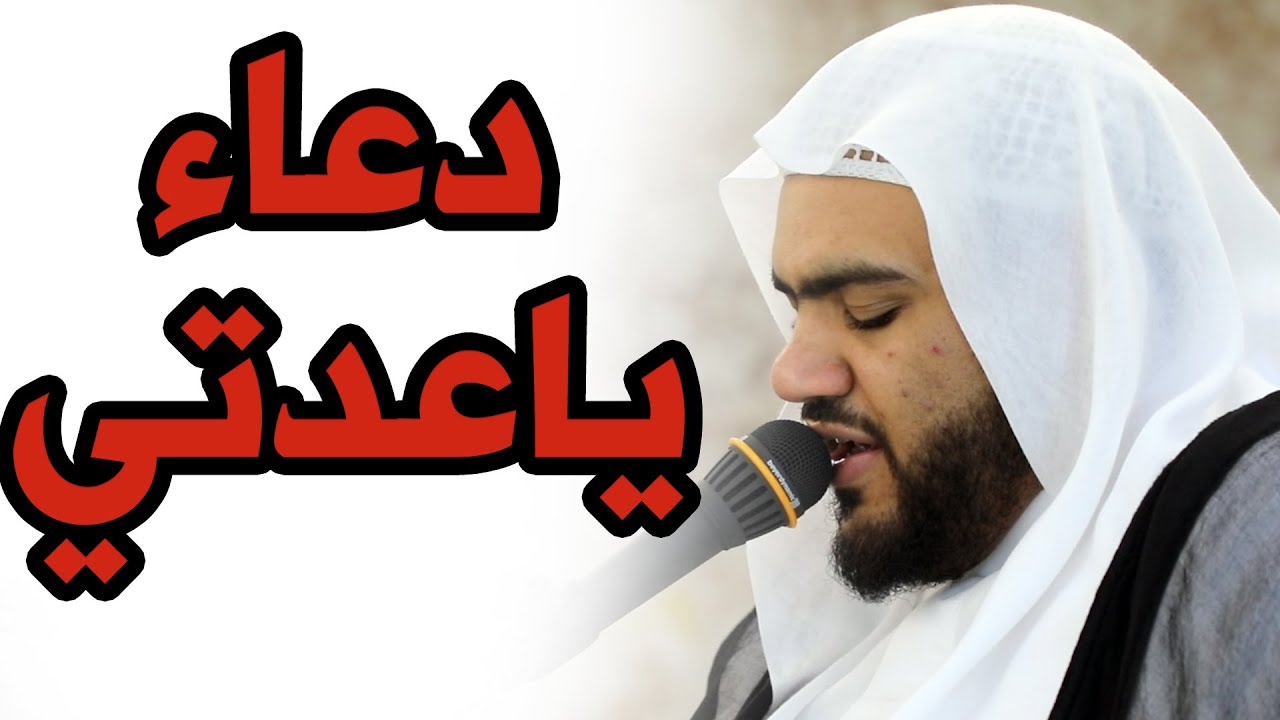 دعاء ياعدتي | ملا حسن القديحي | 2020