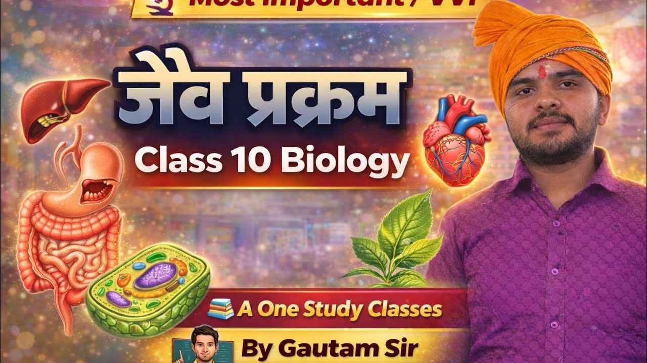 A one study classes   is live!