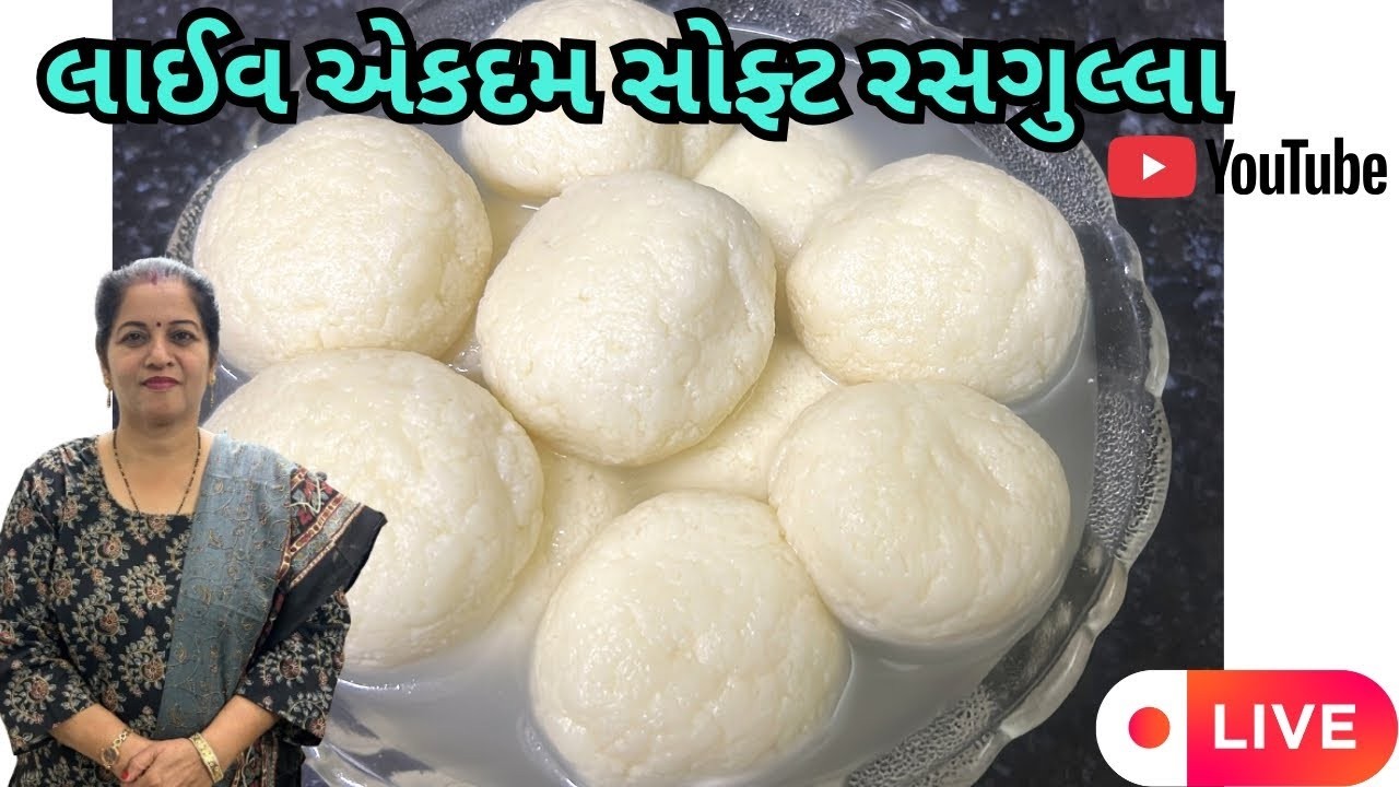 લાઈવ એકદમ સોફ્ટ રસગુલ્લા | Live Soft Rasgulla | Geeta's Cooking Corner