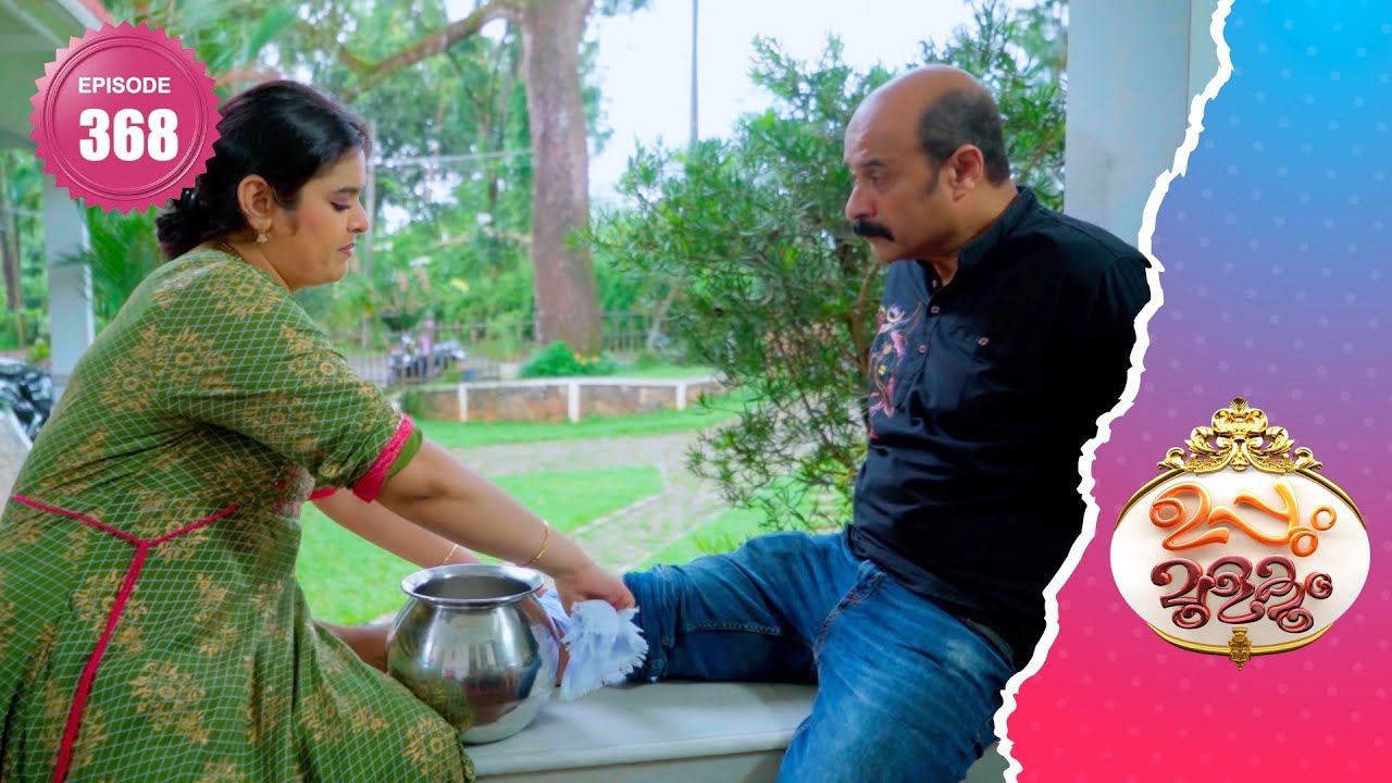 Uppum Mulakum 2 | Flowers | EP# 368