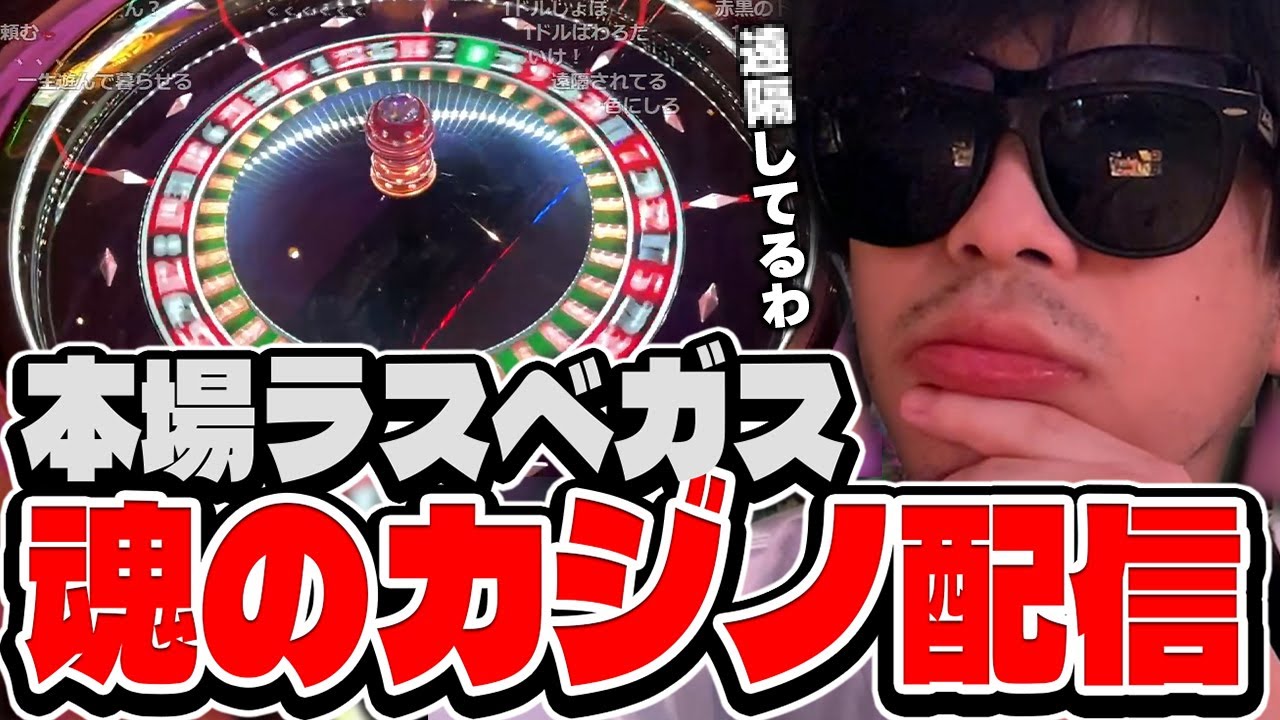 おにや、本番ラスベガス