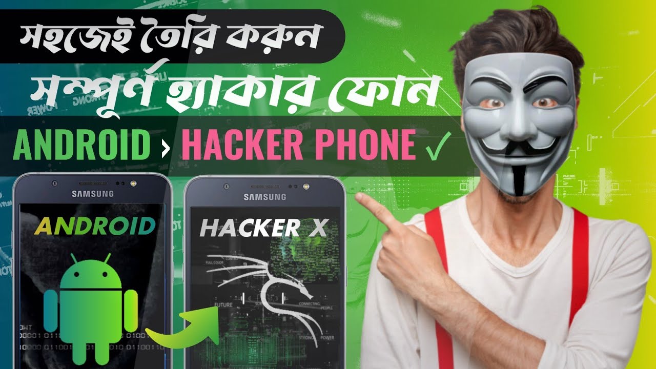Convert Your Normal Phone Into a Hacker Phone | সাধারণ ফোন থেকে হ্যাকার ফোন