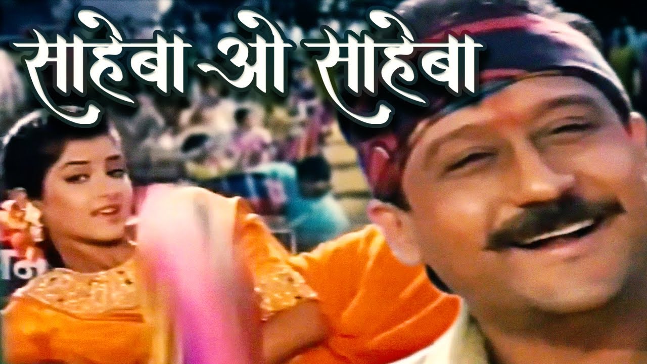 Sahiba O Sahiba | Divya Bharati Jackie Shroff | Dil Hi To Hai | Sudesh Amit Alka Yagnik | DanceSong