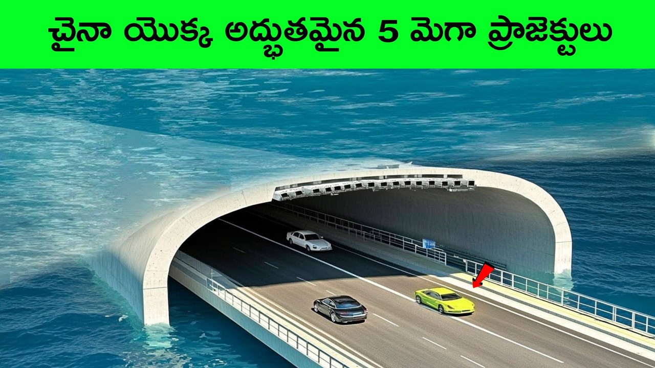 China's Mega Projects | Future technology | bmc facts | facts in Telugu | telugu facts | latest news